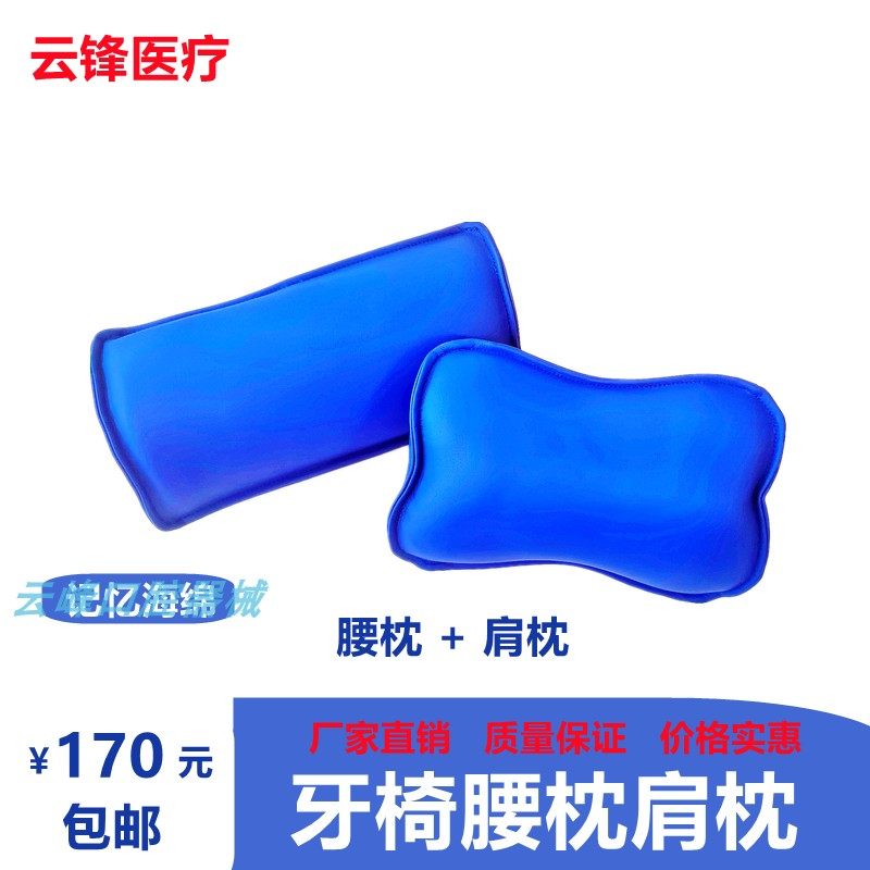 牙椅腰枕肩枕牙椅靠垫超纤记忆海绵防水皮垫牙椅配垫头枕坐垫加厚