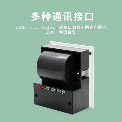 达普微打58嵌入式热敏打印机带切刀卷式串口工作电压DP-Q586P