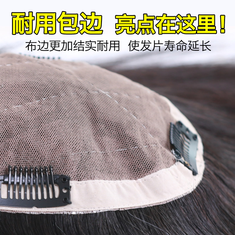 美禾 真发假发女无痕假发片增发量蓬松发片 双递针手织头顶补发片