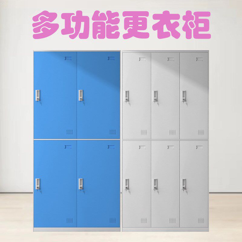 彩色更衣柜健身房学生宿舍员工储物柜感应锁浴室存包铁皮换衣柜子