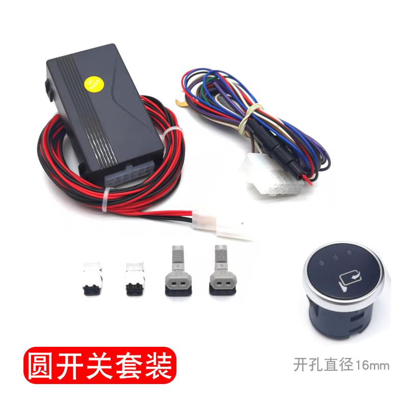 通用型后视镜反光倒车镜电动折叠器自动智能锁车折叠模块控制器盒