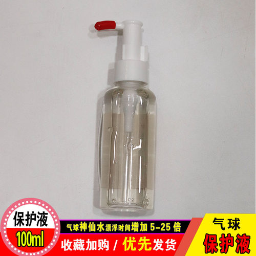 氦气球装饰飘空延长剂100毫升 透明球吸附亮片金粉粘合助手保护液
