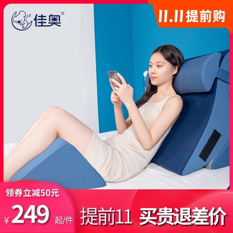 佳奥床头靠枕大靠背三角靠背垫卧室护腰学生宿舍床上软包靠垫护颈