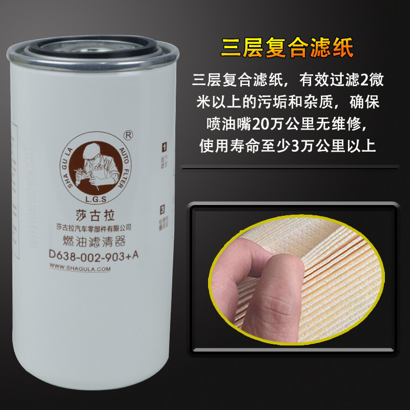 D638-002-903 +A柴滤柴油滤芯滤清器徐工吊车上柴国四 国五发动机