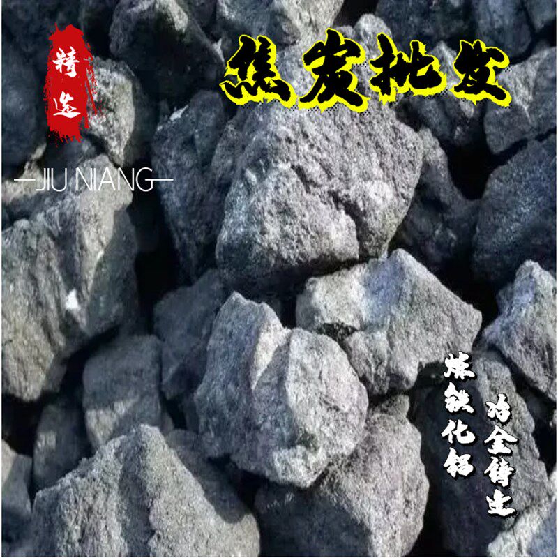 焦炭块无烟煤工业铸造冶金打铁炼钢熔铜化铝高温耐烧锅炉专用包邮