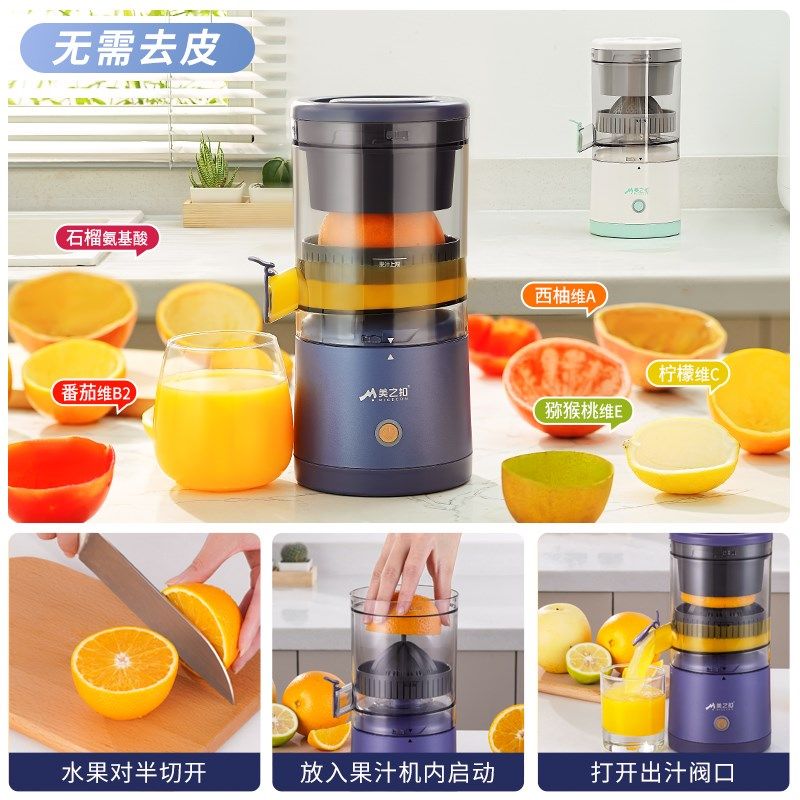 美之扣石榴榨汁机电动家用便携式汁渣分离橙汁机多功能石榴榨汁器