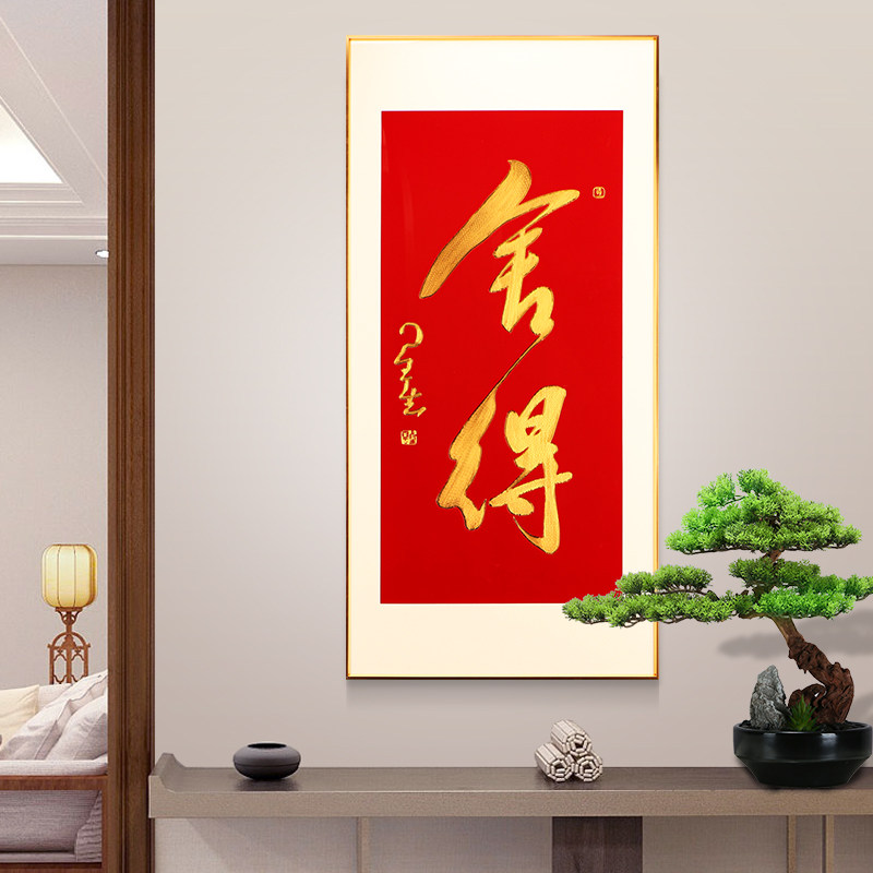 铜雕画福禄平安客厅挂画书房雕刻字画装饰新中式沙发背景墙壁画