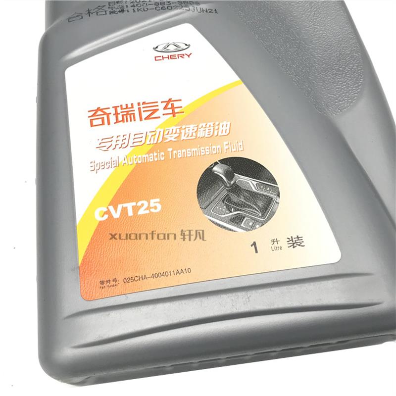 适用奇瑞瑞虎3X 8 5X艾瑞泽3 GXE3自动挡变速箱油齿轮油4AT CVT25