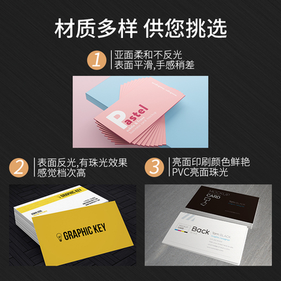 名片打印制作免费设计加急优惠券卡片PVC磨砂材质印刷定做商用