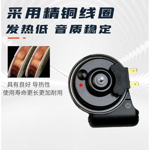 适用于贝纳利502X/552x/752s幼狮系列蜗牛喇叭改装12V防水巨响