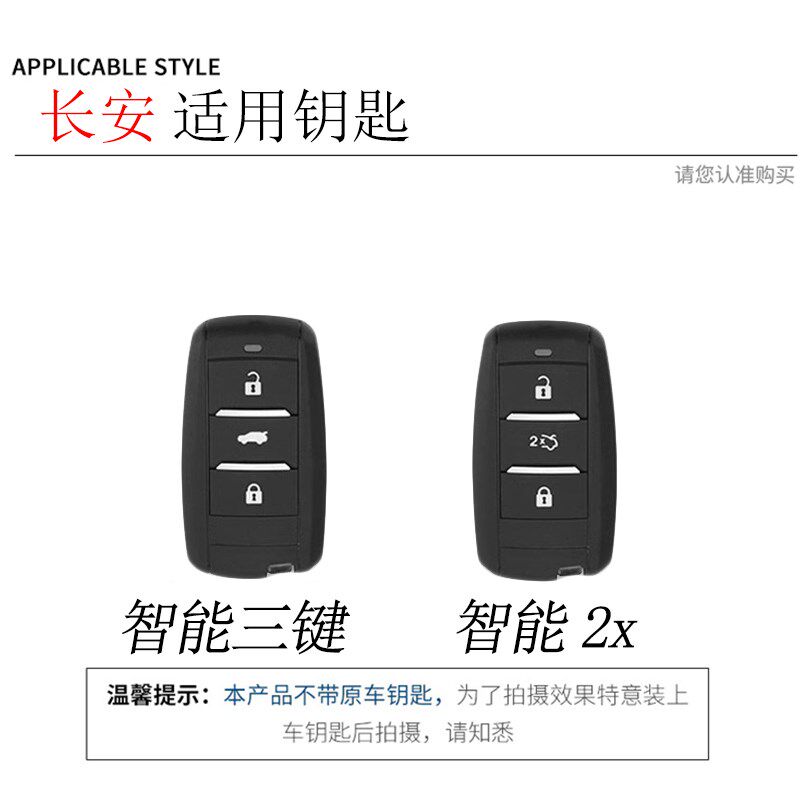 适用长安二代逸动DT汽车钥匙套CS75全包 XT高档个性壳CS35plus男