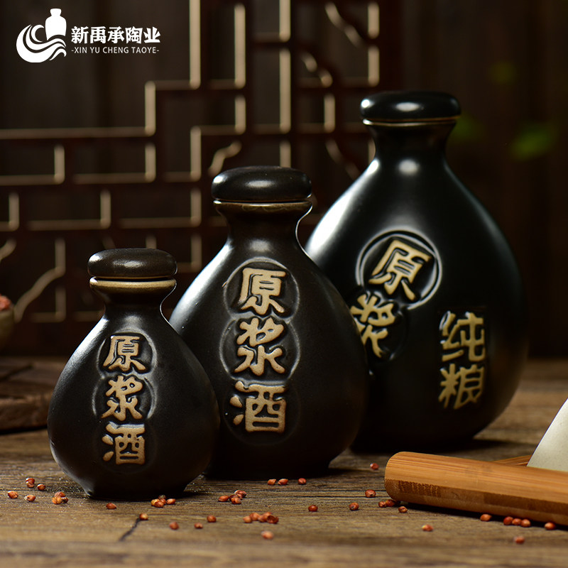 纯粮原浆空酒瓶土陶家用酒壶半斤密封小酒坛子包邮陶瓷酒瓶子