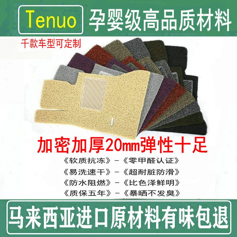 定制雷克萨斯es200专用脚垫 ct200加厚丝圈新料 gx汽车地毯式无味
