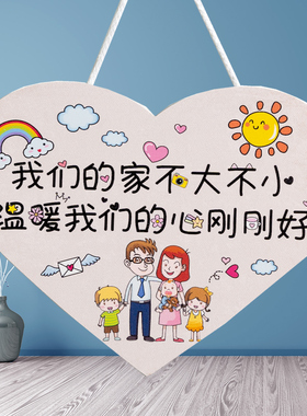 卧室温馨入户门上墙上装饰品房间布置墙壁挂件创意进门口挂饰创意