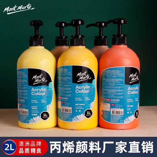 Mont Marte蒙玛特 1L大桶装48色丙烯颜料 防水墙绘丙烯颜料套装