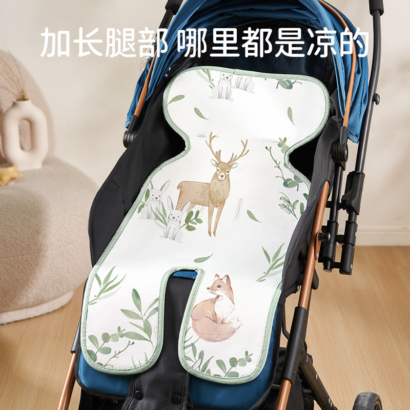 欧孕婴儿车凉席垫遛娃神器通用坐垫夏季安全座椅餐椅凉垫推车垫子