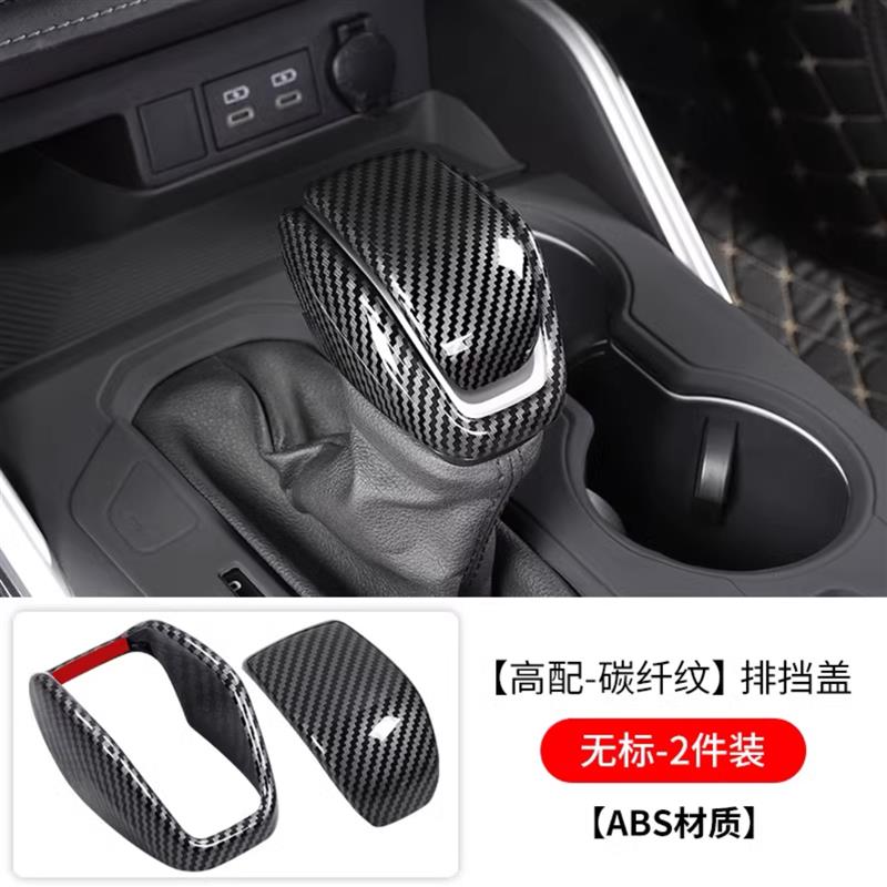 适用于22-26款皇冠陆放排档头 皇冠陆放档把套内饰改装专用汽车