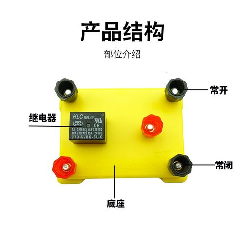 电磁继电器小型物理实验演示模型J2414初高中物理电磁学开关学生