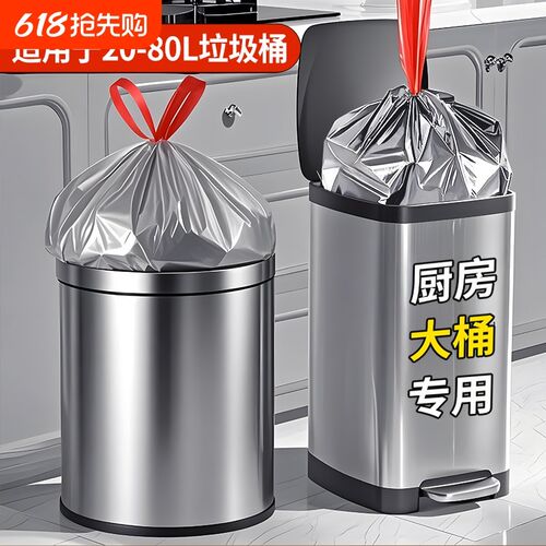 恒澍大号抽绳垃圾袋家用手提式加厚厨房袋20L30L40L桶特厚塑料袋