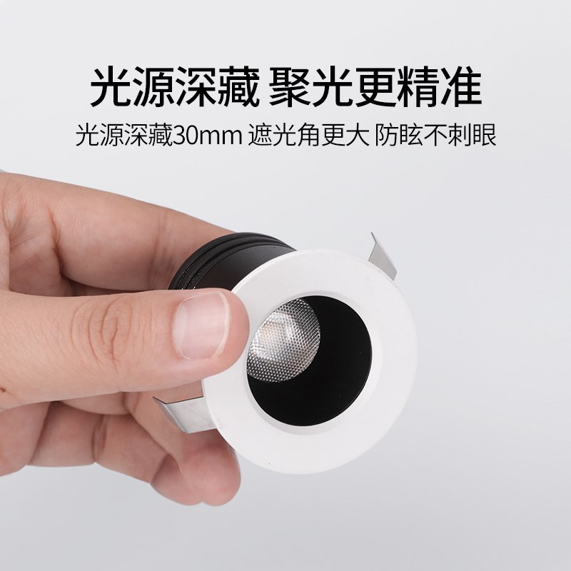 迷你小射灯嵌入式客厅满天星深防眩开孔3cm酒柜展示柜聚光灯3W