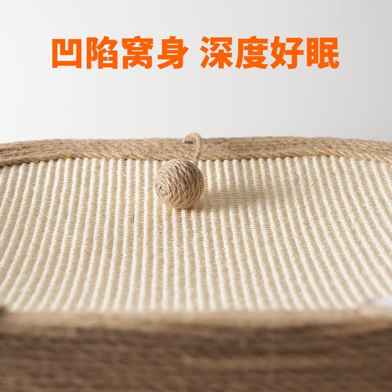 剑麻猫抓板窝猫窝耐磨猫爪板麻绳猫咪玩具非不掉屑耐抓猫自嗨解闷