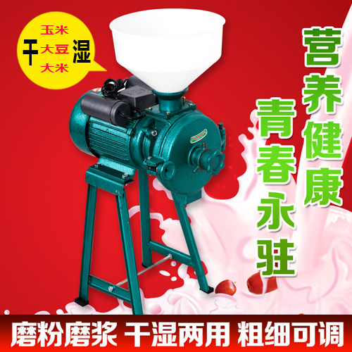 铜电机150型五谷杂粮磨粉机 粉碎机干湿两用磨粉机磨浆机 豆浆机