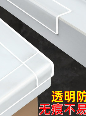 透明防撞条儿童环保免胶护角家用桌角墙包边婴儿防磕碰保护条