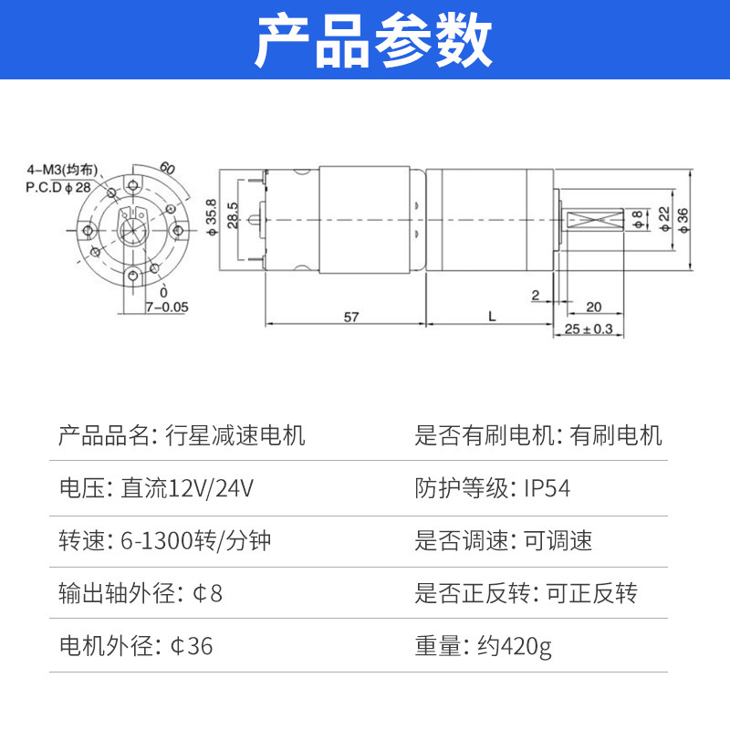 36行星减速器电机555变速马达12V直流正反转24V齿轮箱大扭矩低速