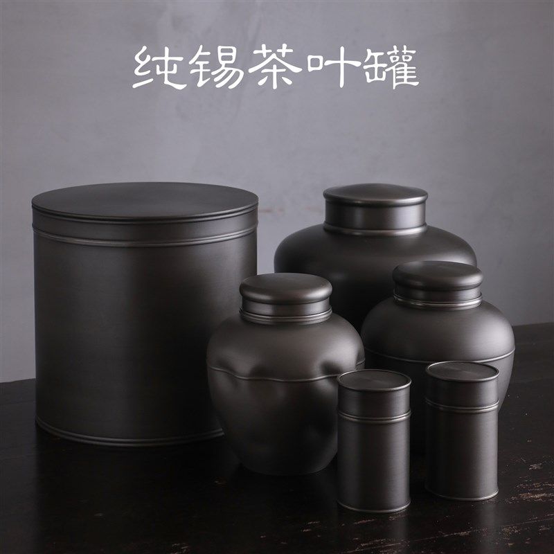 秦藏阁 锡罐大号纯锡茶叶罐茶室家用1斤3斤装双盖密封存茶罐茶仓