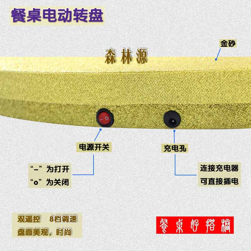 金沙电动遥控转盘餐桌自动转盘遥控调速转盘电动餐桌转盘酒店转盘