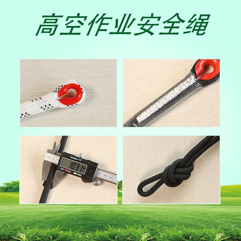 安全绳登山绳攀岩绳救援绳晾衣绳消防绳尼龙绳逃生绳耐磨高空作业