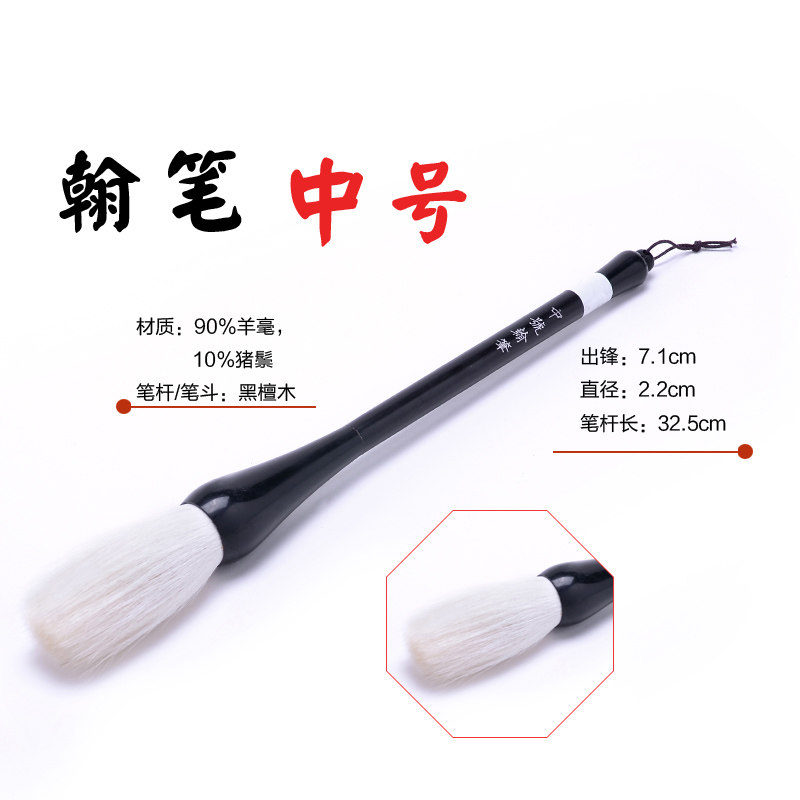吴云辉瑞云堂翰笔斗笔楷书毛笔狼毫羊毫兼毫毛笔文房四宝套装包邮