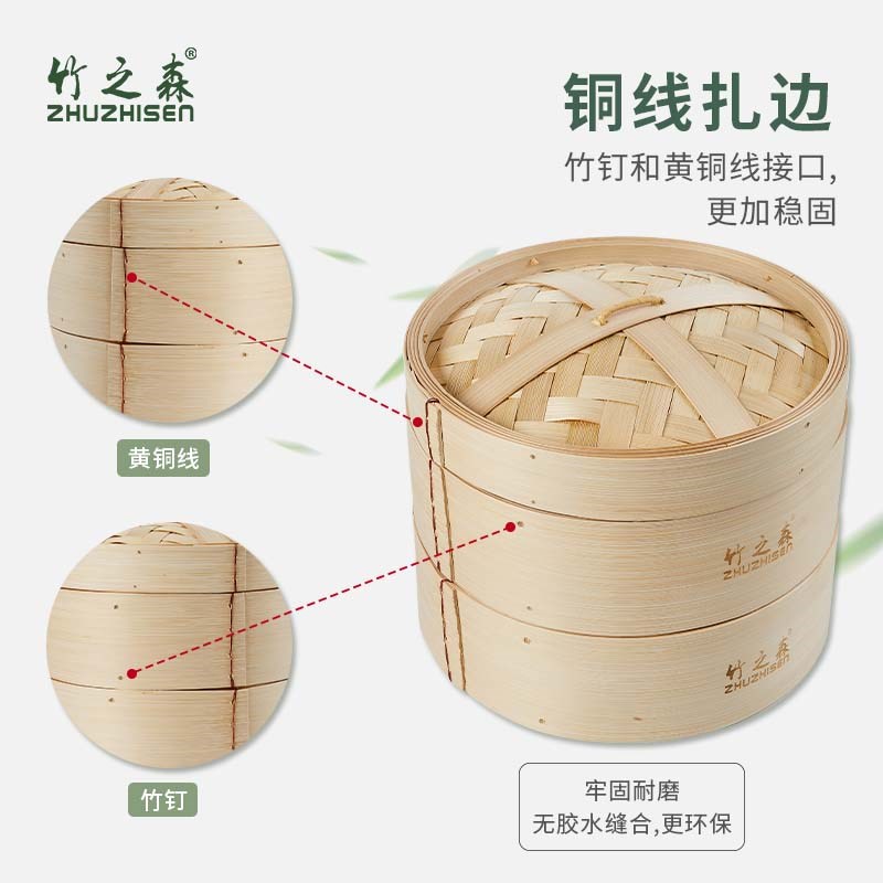 竹之森纯手工家用竹蒸笼无胶水甲醛竹蒸屉商用馒头包子铺套装蒸架