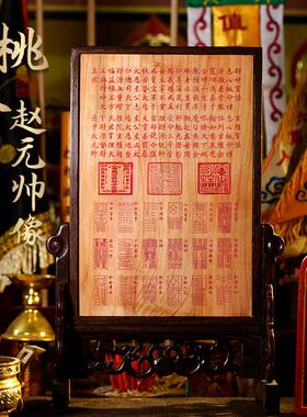 青鸟阁桃木赵公明元帅家居摆件用品木雕室内客厅书房玄关挂件