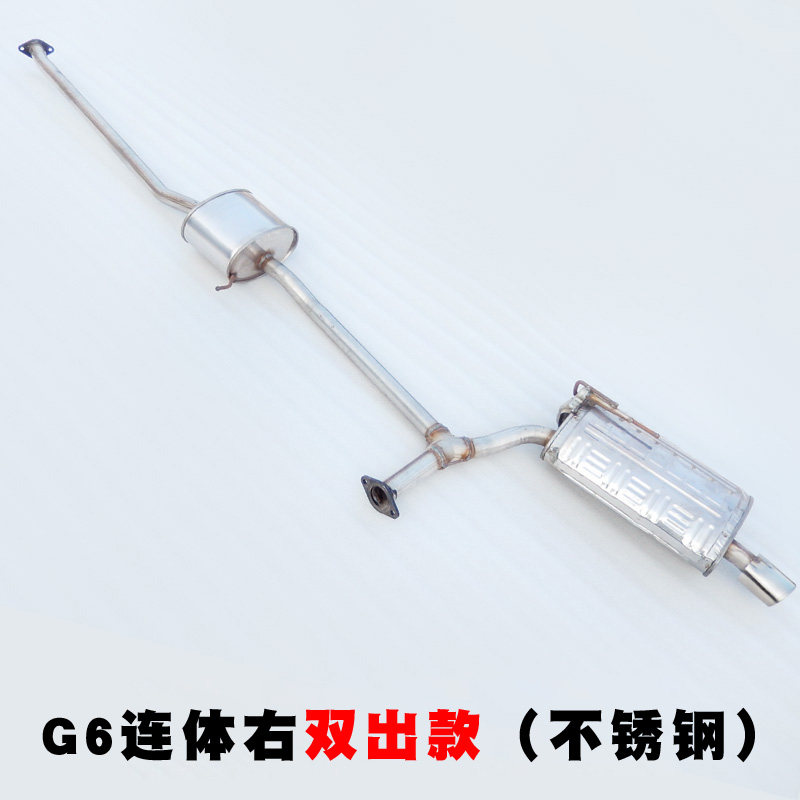 比亚迪F6 G6 M6 S6排气管中后节不锈钢汽车消音消声器静音送配件