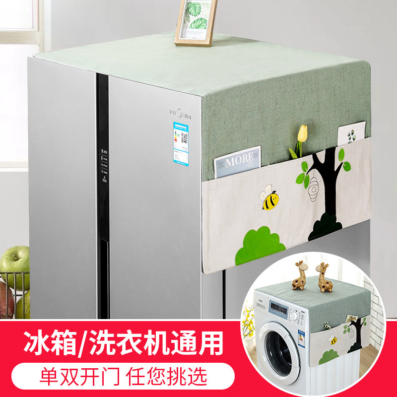 冰箱盖布防尘布双开门盖巾冰箱帘套北欧风轻奢保护罩冰箱顶防尘罩