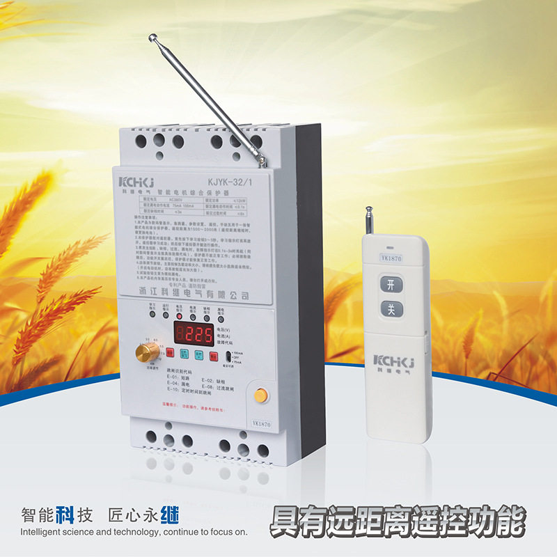 220V/380V水泵遥控开关无线三相缺相过载保护电机水泵遥控器包邮