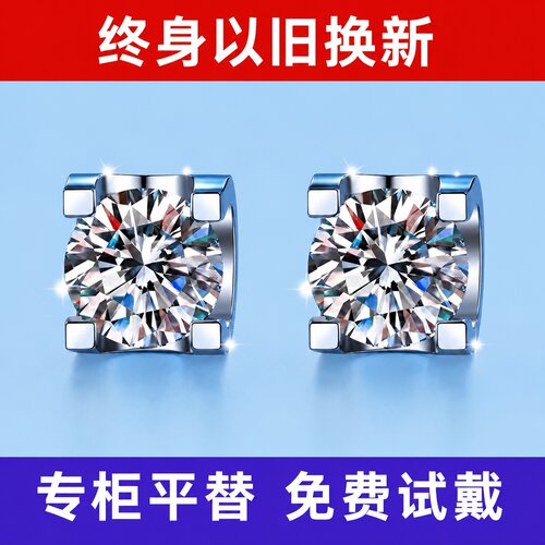 S925镀18K金莫桑钻牛头耳钉