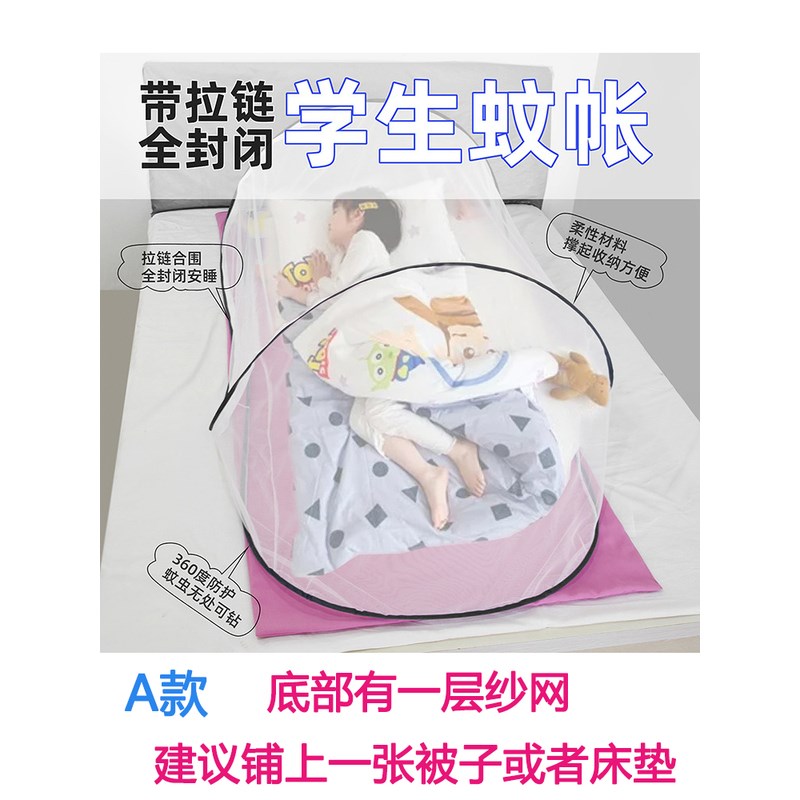 打地铺蚊帐客厅沙发蚊帐可折叠便携单人折叠办公室户外车全包蚊帐