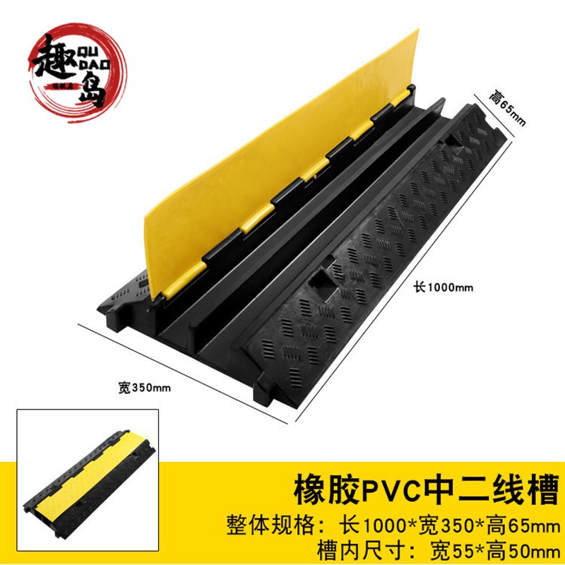 PVC中号二线槽减速带 优质橡胶线槽板 室内过线槽护线槽盖线板
