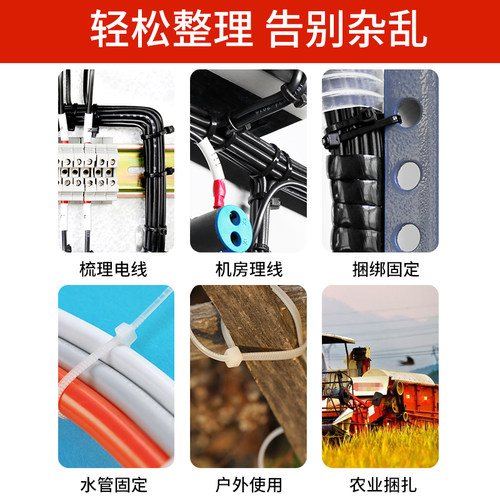 尼龙扎线带捆绑固定座绑带捆绑带黑白色塑料扎带8系列国标8*450mm