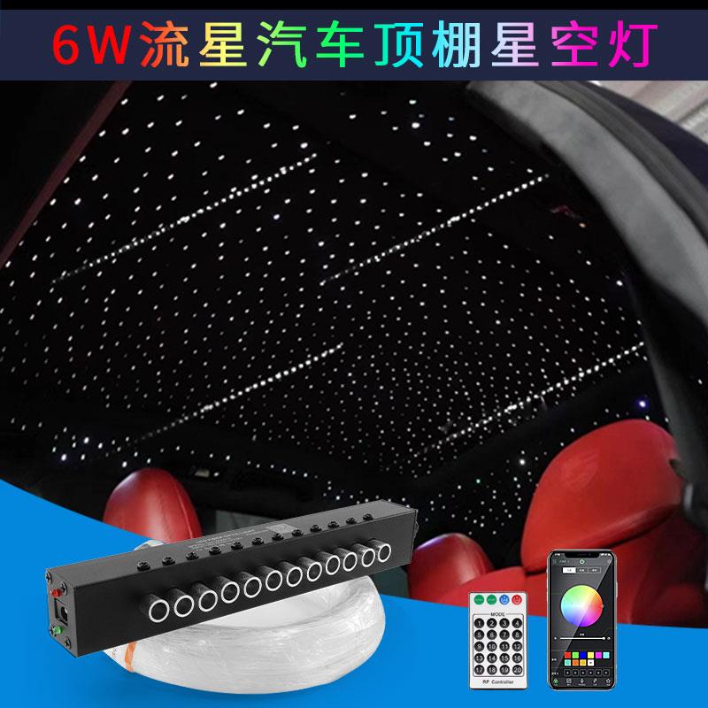 12V汽车顶棚流星灯LED光源器 车内星空顶装饰 家庭用6W流星雨灯具