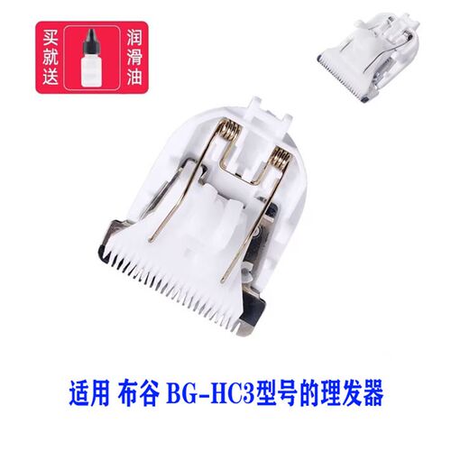 适用 布谷 BG-HC3 理发器陶瓷刀头  电推剪卡尺 定位梳 限位梳