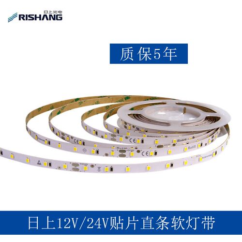 日上led软灯带cob贴片背胶自粘24v灯带灯箱 展柜型材货架线光灯源