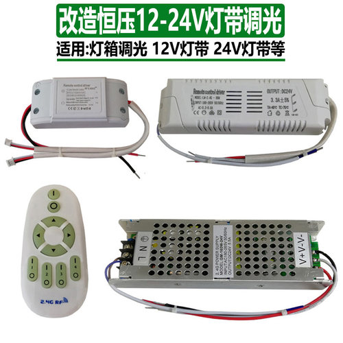 智能led灯调光器电源水晶灯24V灯带整流器客厅吊灯格美变压器恒压
