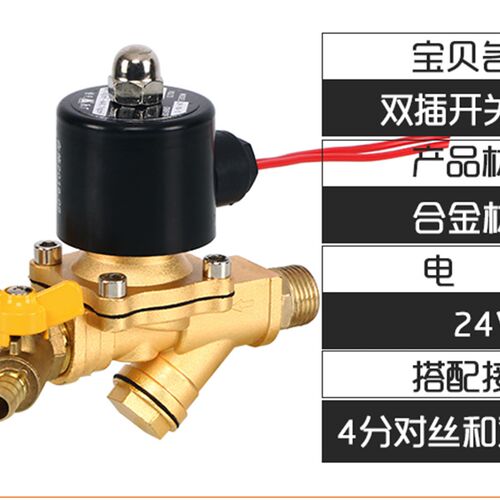 汽车货车刹车淋水器配件带过滤电磁水阀喷水阀12V24V轮胎放水开关