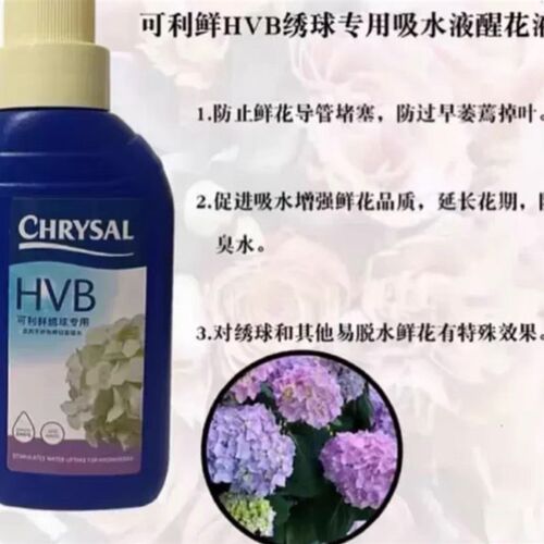 hvb可利鲜保鲜剂任意两件包邮