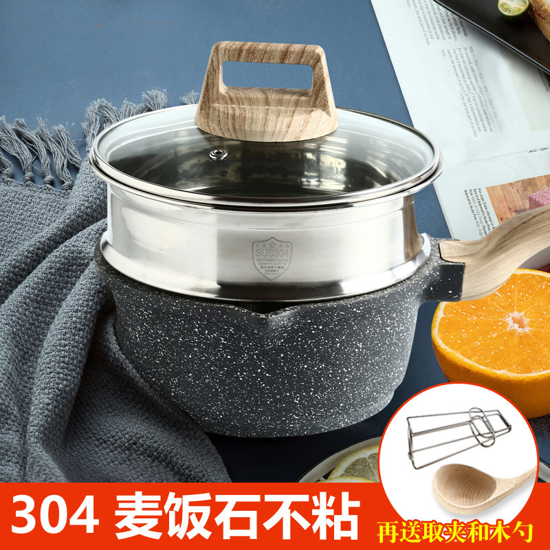 麦饭石奶锅不粘锅迷你小锅宝宝辅食锅煮面锅电磁炉通用带蒸笼热奶