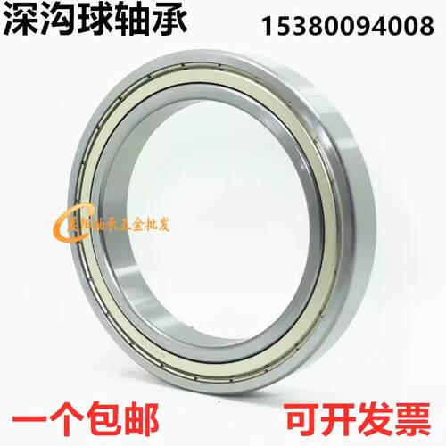 深沟球轴承6815ZZ 61815-2Z  1000815-2RS 内径75外径95高度10mm