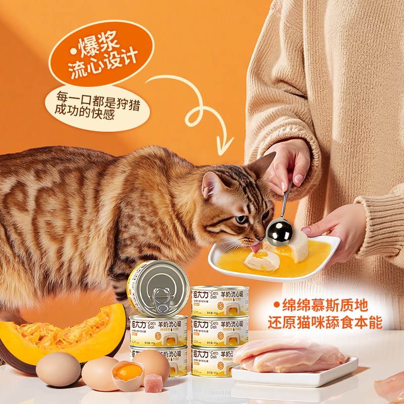 猫大力猫罐头羊奶流心罐主食罐猫罐头24罐整箱猫湿粮长肉补水图片